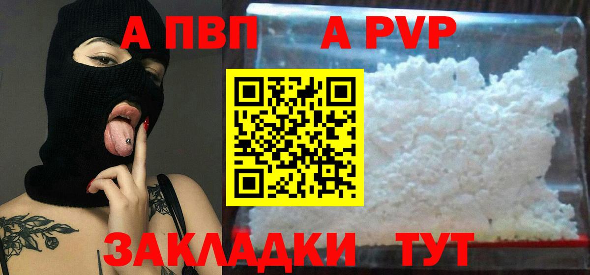 APVP VHQ  Вход с VPN  Alfa_PVP кристаллы  Альфа ПВП крисы CK  Королёв 