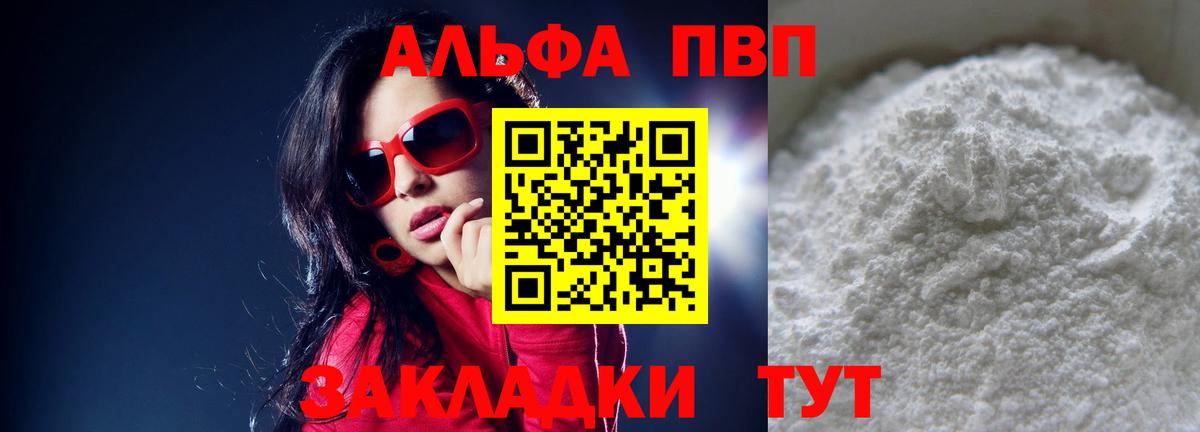 A PVP мука Королёв