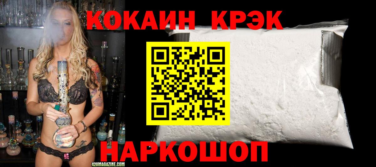 Королёв  Cocaine 99%  COCAIN Боливия  цена   Вход с VPN 