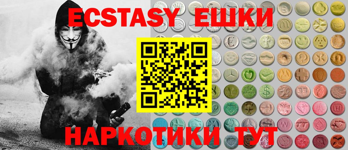 Экстази 280 MDMA Королёв
