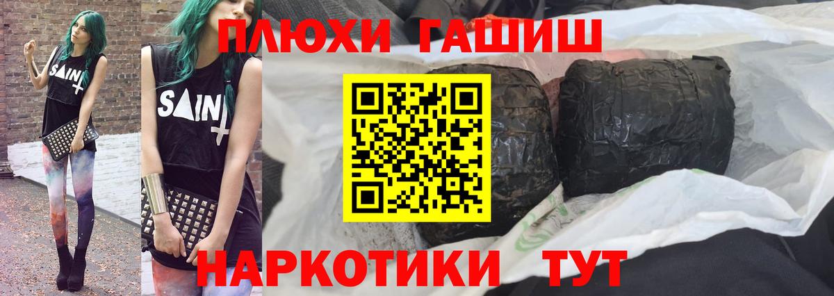 ГАШИШ  ГАШИШ Ice-O-Lator  Вход с VPN  Королёв 