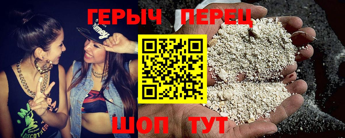 ГЕРОИН  Вход с VPN  Королёв  Героин белый 