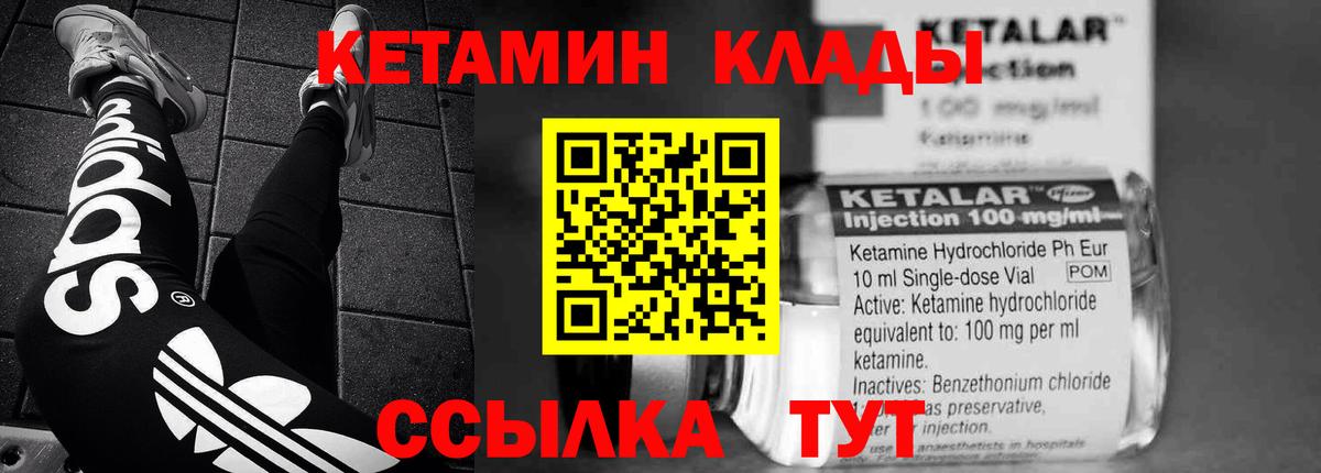 Королёв  Кетамин VHQ  Вход с VPN  КЕТАМИН VHQ 