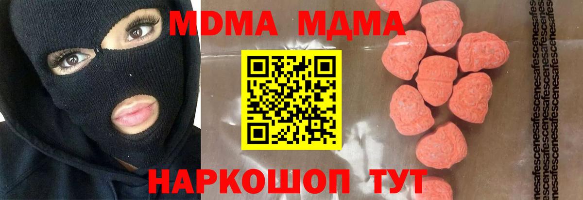 МДМА VHQ  MDMA кристаллы  Вход с VPN  MDMA  Королёв 
