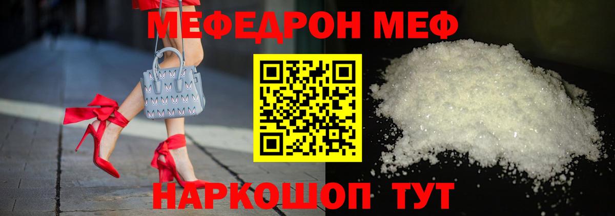 Мефедрон  Меф VHQ  Вход с VPN  Королёв  МЯУ-МЯУ  МЯУ-МЯУ 4 MMC 