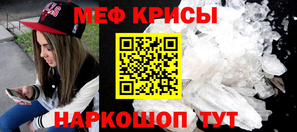 Меф мяу мяу кристаллы Королёв