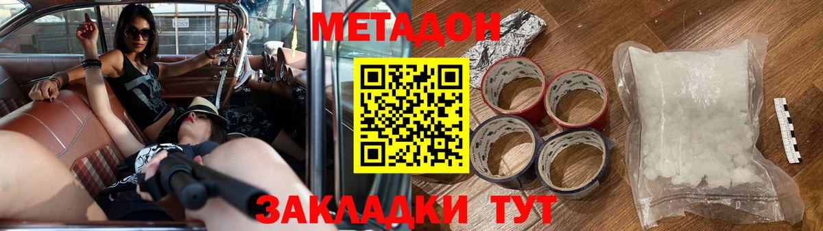 Метадон мёд  Вход с VPN  МЕТАДОН мёд  Королёв 