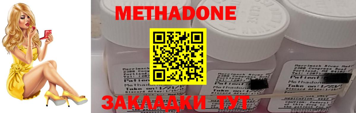 Метадон мёд Королёв