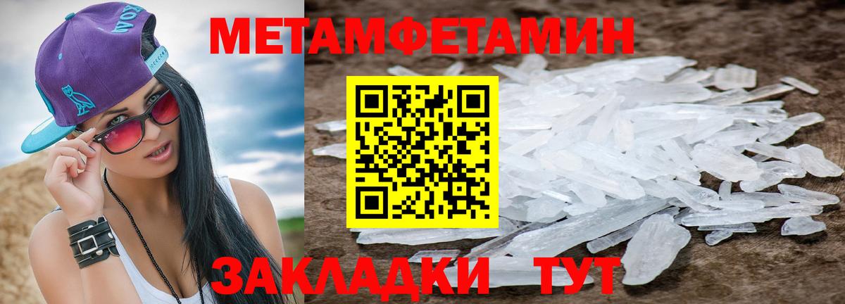 Первитин винт Королёв