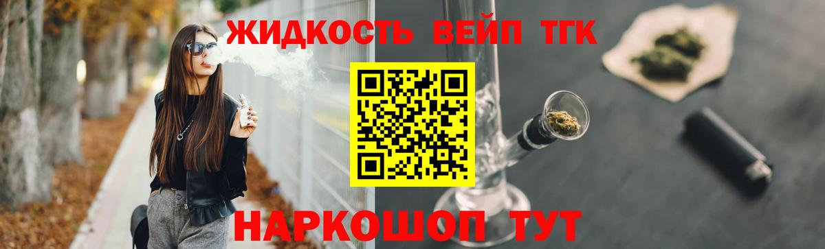 Дистиллят ТГК Wax Королёв