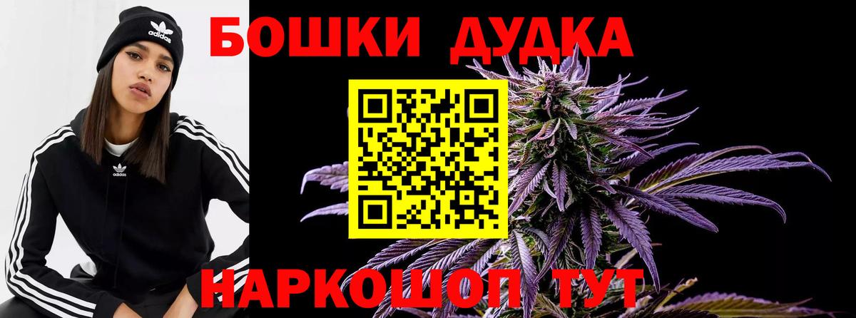 Шишки марихуана AK-47 Королёв
